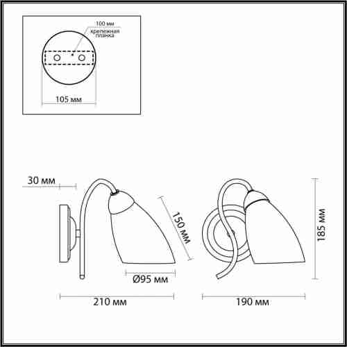 Бра Lumion Darlene 4532/1W