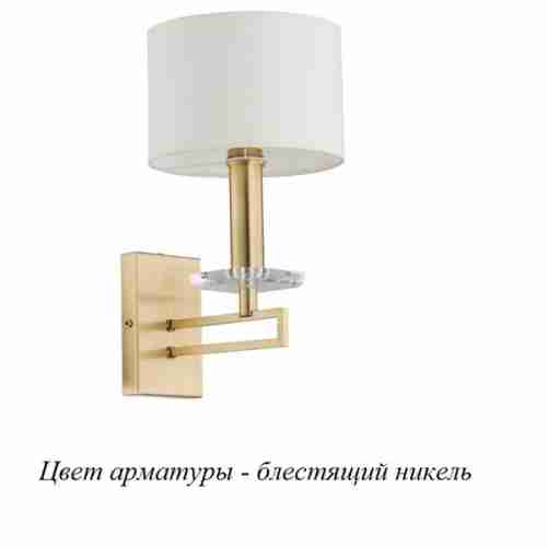 Бра Kutek Amira  AMI-K-1(BN/A)