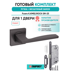 Ручка дверная межкомнатная Fuaro K.KM52.ROCK GR-23 графит с Бесшумным замком