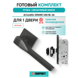 Ручка дверная межкомнатная Armadillo K.USS52.GRAND BL-26 черный с Бесшумным замком Fuaro
