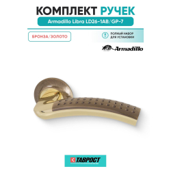 Ручка дверная межкомнатная Armadillo Libra LD26-1AB/GP-7 бронза/золото