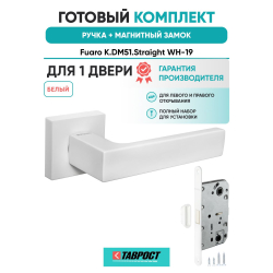 Ручка дверная межкомнатная Fuaro K.DM51.Straight WH-19 белый с Магнитным замком