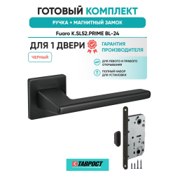Ручка дверная межкомнатная Fuaro K.SL52.PRIME BL-24 черный с Магнитным замком