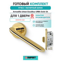 Ручка дверная межкомнатная Armadillo R.URB52.EXCALIBUR Gold-24 золото 24К с Магнитным замком Fuaro