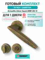 Комплект: Ручки Armadillo Urban Squid URB9 ОВ-13 + Завертка BK6.R.URB52 OB-13 античная бронза