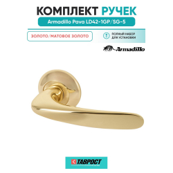 Ручка дверная межкомнатная Armadillo R.LD54.Pava GP/SG-5 золото/матовое золото TECH, квадрат 8х140