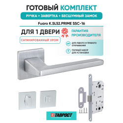 Ручка дверная межкомнатная Fuaro K.SL52.PRIME SSC-16 сатинированный хром с Заверткой, Бесшумным замком