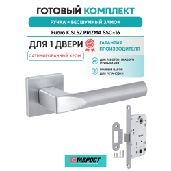 Ручка дверная межкомнатная Fuaro K.SL52.PRIZMA SSC-16 сатинированный хром с Бесшумным замком