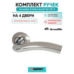 Комплект на 4 двери - Ручка дверная межкомнатная Armadillo R.LD54.Libra27 SN/CP-3 матовый никель/хром