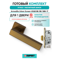 Ручка дверная межкомнатная Armadillo K.USQ52.SCREEN BB/SBB-17 кор.бронза/мат.кор.бронза с Магнитным замком Fuaro