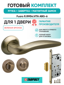 Ручка дверная Fuaro (Фуаро) межкомнатная R.RM54.VITA (VITA RM) ABG-6 зеленая бронза  Набор 2