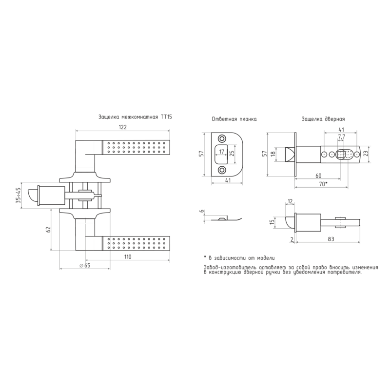 Ручка двери схема. Защелка м/к зв2-01-э ключ/фиксатор. Защелка НМ-зв3-05-э (Стар. Бронза) м/к,. Защелка isparus ISP зв2-05.