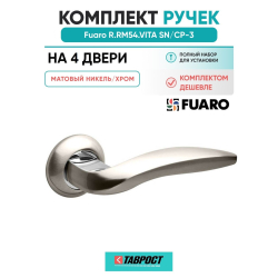 Комплект на 4 двери - Ручка дверная межкомнатная Fuaro R.RM54.VITA SN/CP-3 матовый никель/хром