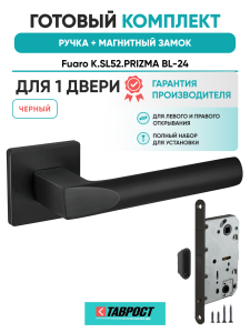 Ручка дверная Fuaro (Фуаро) межкомнатная K.SL52.PRIZMA (PRIZMA SL) BL-24 черный  Набор 6