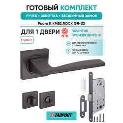 Ручка дверная межкомнатная Fuaro K.KM52.ROCK GR-23 графит с Заверткой, Бесшумным замком