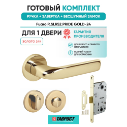 Ручка дверная межкомнатная Fuaro R.SLR52.PRIDE GOLD-24 золото 24К с Заверткой, Бесшумным замком