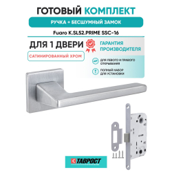 Ручка дверная межкомнатная Fuaro K.SL52.PRIME SSC-16 сатинированный хром с Бесшумным замком