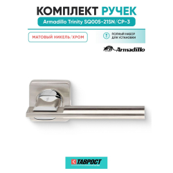 Ручка дверная межкомнатная Armadillo Trinity SQ005-21SN/CP-3 матовый никель/хром
