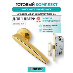Ручка дверная межкомнатная Armadillo R.URB52.SQUID Gold-24 золото 24К с Бесшумным замком Fuaro