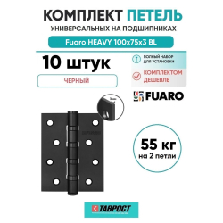 Комплект 10 шт. - Петля Fuaro (Фуаро) универсальная HEAVY IN4400U BL (черный) 100х75х3 мм