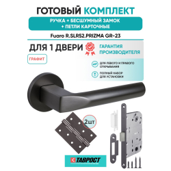 Ручка дверная межкомнатная Fuaro R.SLR52.PRIZMA GR-23 графит с Бесшумным замком и Петлями