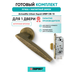 Ручка дверная межкомнатная Armadillo R.URB52.SQUID ОВ-13 античная бронза с Магнитным замком Fuaro