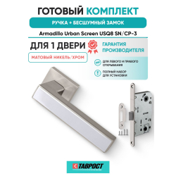 Ручка дверная межкомнатная Armadillo K.USQ52.SCREEN SN/CP-3 матовый никель/хром с Бесшумным замком Fuaro