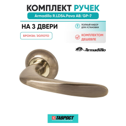 Комплект на 3 двери - Ручка дверная межкомнатная Armadillo R.LD54.Pava AB/GP-7 бронза/золото