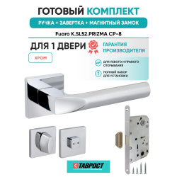 Ручка дверная межкомнатная Fuaro K.SL52.PRIZMA CP-8 хром с Заверткой, Магнитным замком
