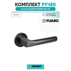Ручка дверная межкомнатная Fuaro K.SLR52.PRIZMA GR-23 графит