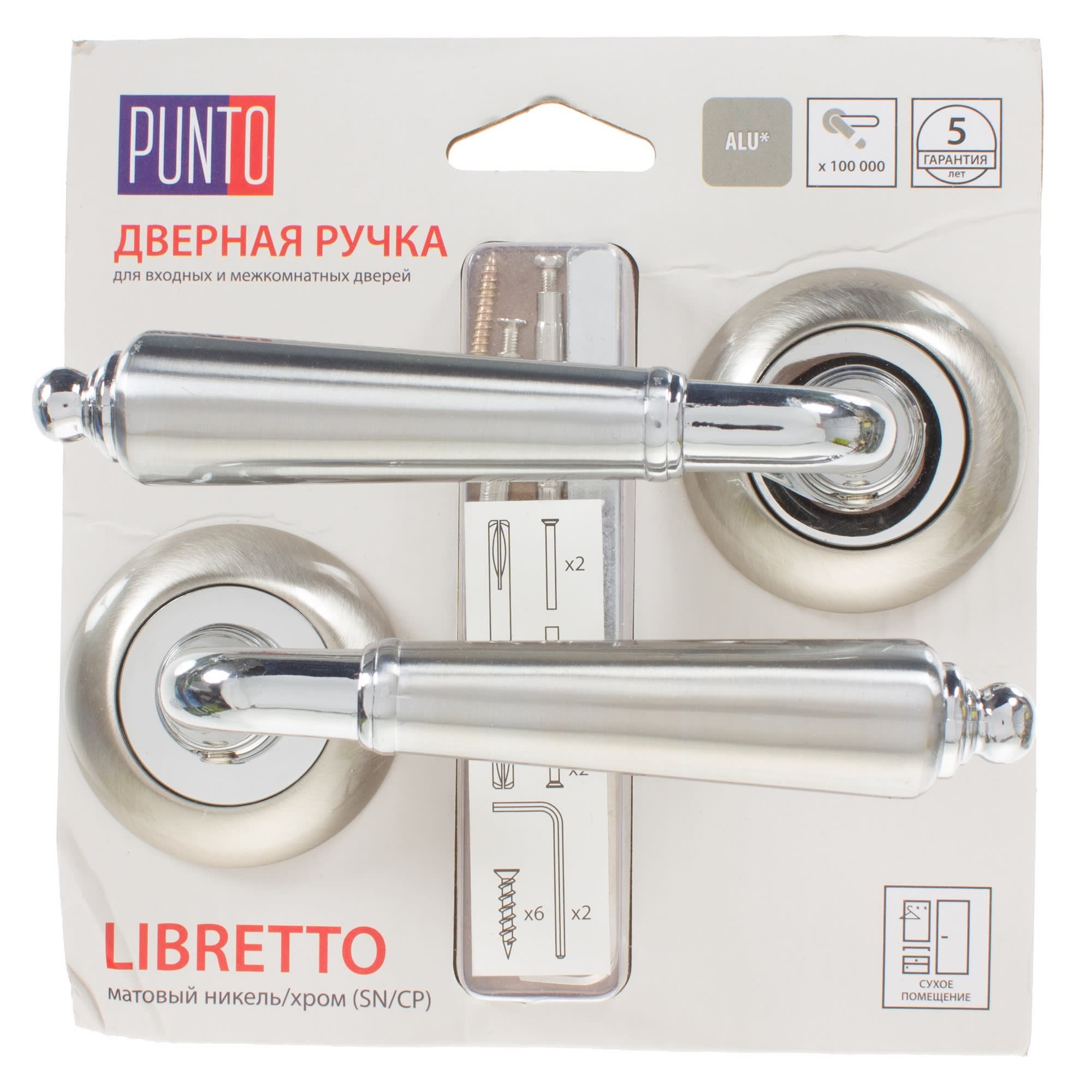 Ручки дверные межкомнатные Punto LIBRETTO ML/HD SN/CP-3 матовый никель/хром