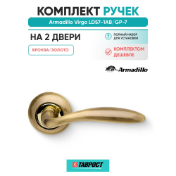 Комплект на 2 двери - Ручка дверная межкомнатная Armadillo R.LD54.Virgo AB/GP-7 бронза/золото