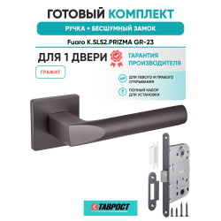Ручка дверная межкомнатная Fuaro K.SL52.PRIZMA GR-23 графит с Бесшумным замком