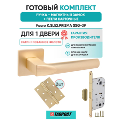 Ручка дверная межкомнатная Fuaro K.SL52.PRIZMA SSG-39 сатинированное золото с Магнитным замком и Петлями