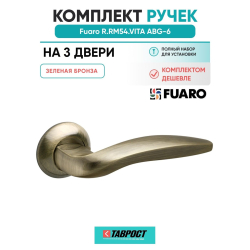 Комплект на 3 двери - Ручка дверная межкомнатная Fuaro R.RM54.VITA ABG-6 зеленая бронза