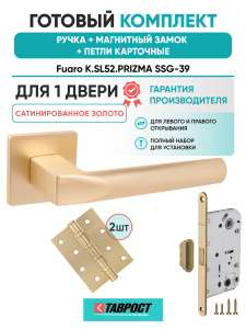 Ручка дверная Fuaro (Фуаро) межкомнатная K.SL52.PRIZMA (PRIZMA SL) SSG-39 сатинированное золото  Набор 8