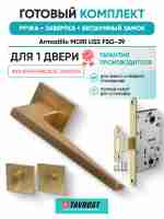 Комплект: Ручки Armadillo MORI USS FSG-39+Завертка+Бесшумный замок Fuaro/флорентийское золото