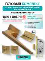 Комплект: Ручки Armadillo MORI USS FSG-39+Завертка+Магн замок и Петли Fuaro/флорентийское золото