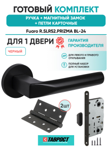 Ручка дверная Fuaro (Фуаро) межкомнатная R.SLR52.PRIZMA BL-24 черный  Набор 8