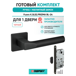 Ручка дверная межкомнатная Fuaro K.SL52.PRIZMA BL-24 черный с Магнитным замком