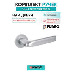 Комплект на 4 двери - Ручка дверная межкомнатная Fuaro R.SLR52.PRIDE SSC-16 сатинированный хром