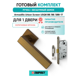 Ручка дверная межкомнатная Armadillo K.USQ52.SCREEN BB/SBB-17 кор.бронза/мат.кор.бронза с Бесшумным замком Fuaro