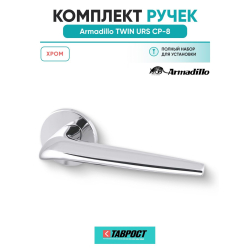 Ручка дверная межкомнатная Armadillo R.URS52.TWIN CP-8 хром