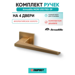 Комплект на 4 двери - Ручка дверная межкомнатная Armadillo K.USS52.MORI FSG-39 флорентийское золото