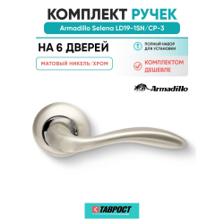 Комплект на 6 дверей - Ручка дверная межкомнатная Armadillo R.LD54.Selena SN/CP-3 матовый никель/хром