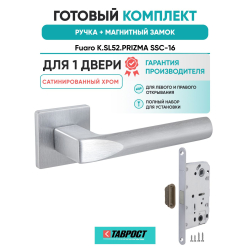 Ручка дверная межкомнатная Fuaro K.SL52.PRIZMA SSC-16 сатинированный хром с Магнитным замком