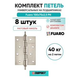 Комплект 8 шт. - Петля универсальная Fuaro 4BB/A/BL 100x75x2,5 PN (мат. никель) БЛИСТЕР