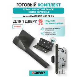 Ручка дверная межкомнатная Armadillo K.USS52.GRAND BL-26 черный с Магнитным замком Fuaro и Петлями Fuaro