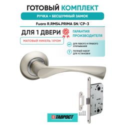 Ручка дверная межкомнатная Fuaro R.RM54.PRIMA SN/CP-3 матовый никель/хром с Бесшумным замком
