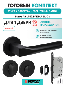 Ручка дверная Fuaro (Фуаро) межкомнатная R.SLR52.PRIZMA BL-24 черный  Набор 3